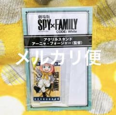 SPY×FAMILY Acrylic Stand Acrylic stand Anya (117)