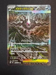 メガダークライex SAR - メルカリ