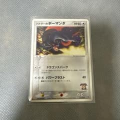 バトラーのボーマンダ 映画公開記念VSパック 011/019のサムネイル