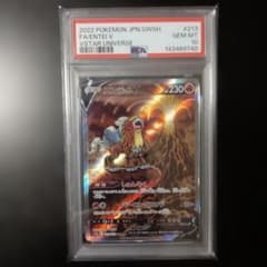 【PSA10】エンテイV SAR ポケモンカード エンテイV SAR PSA10 - メルカリ