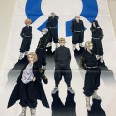 東京リベンジャーズ　タオルのサムネイル