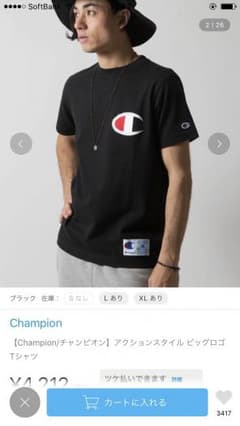 チャンピオン ビックロゴＴシャツ 再出品のサムネイル