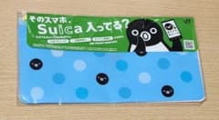 Suicaのペンギン オリジナルマスクケースのサムネイル