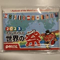 【非売品】　2023年  釣具のポイント卓上カレンダーのサムネイル