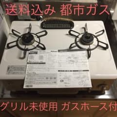 ≪値下げ中≫パロマ 都市ガス用 グリル付きテーブルコンロ ホワイトのサムネイル