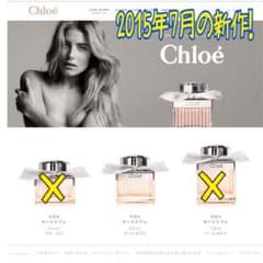 未開封★クロエ オードトワレ50mgのサムネイル
