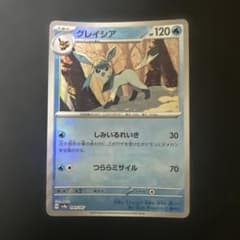 グレイシア スカーレット&バイオレット ハイクラスパック テラスタルフェスex…のサムネイル