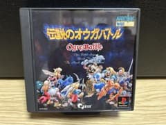 【PS1】伝説のオウガバトル 新品 未開封 伝説のオウガバトル【新品未開封・SS日本版】 / kinjoinfo