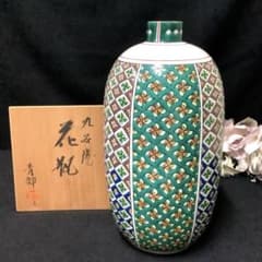 九谷焼 青郊窯 『華風車文様』 大花瓶 共箱 - メルカリ