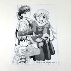 【非売品】電波教師 特典 イラストペーパー バレンタイン 東毅 週刊少年サンデー