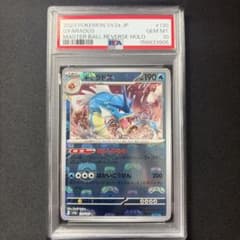 ギャラドス マスボミラー　PSA10 PSA10】ギャラドス R マスボミラー【ポケモンカード151】 - メルカリ