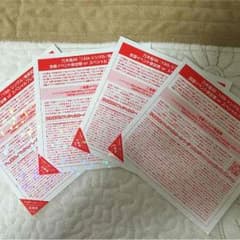 乃木坂46 全国握手券 4枚のサムネイル