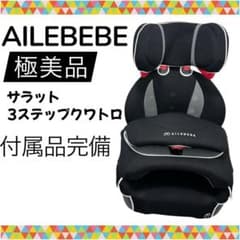 極美品 エールべべ サラット3ステップクワトロST - メルカリ