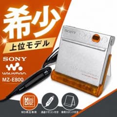稀少 SONY MD WALKMAN MZ-E800 ソニー ウォークマン - メルカリ