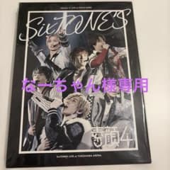 ジャニーズJr./素顔4 SixTONES盤 - メルカリ