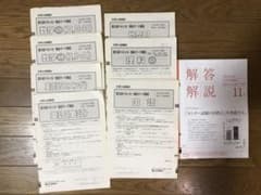 2016年度 ベネッセ・駿台マーク模試のサムネイル