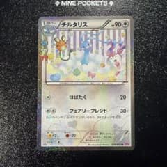 チルタリス U CP3 ポケキュンコレクション 029/032 - メルカリ