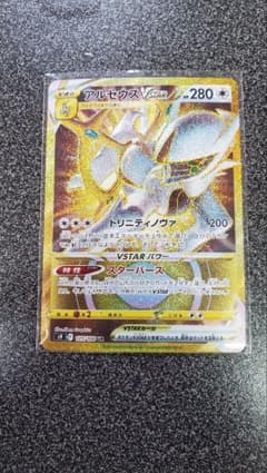 いろは様 専用ポケモンカード アルセウスVSTAR URのサムネイル