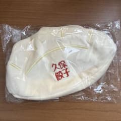 乃木坂46 久保史緒里 久保餃子ポーチのサムネイル