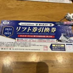 Washigatake Ski Resort リフト券引換券 2024-2025のサムネイル