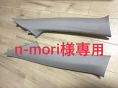 プリウス50系Aピラーのサムネイル