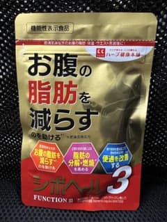 ハーブ健康本舗 シボヘール3 120粒入のサムネイル