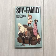 【SPY×FAMILY】CODE:White Admission Bonus