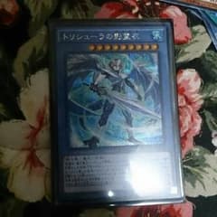 遊戯王 トリシューラの影霊衣のサムネイル