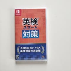 英検スマート対策 Nintendo Switch ソフト