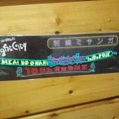 セカオワ　18日限定ミサンガのサムネイル