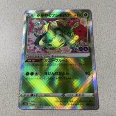 ★PSA10★【かがやくフシギバナ/K/S10b/ポケモンGO】004/071 PSA10】かがやくフシギバナ K 004/071 ポケモンGO即日発送 - メルカリ