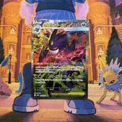 メガゲンガーex SAR 240/193 ハイクラスパックMEGA ドリームex