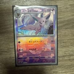 エーフィ Holo 110 HP Uのサムネイル
