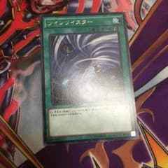 遊戯王 ツインツイスターのサムネイル