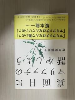 真面目にマリファナの話をしようのサムネイル
