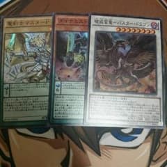 竜剣士マスターＰのサムネイル