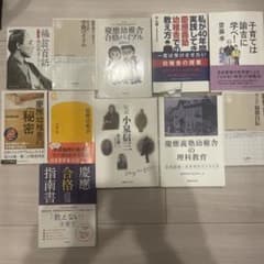 小学校受験 慶應幼稚舎 慶應横浜初等部 学校研究 - メルカリ