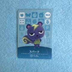 あつ森 amiiboカード 362 スパークのサムネイル