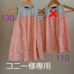 お揃いワンピースセット 110  130のサムネイル
