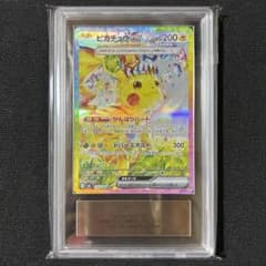 ポケモン ピカチュウex SAR ARS10 超電ブレイカー - メルカリ