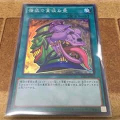 強欲で貪欲な壺(スーパーレア)のサムネイル