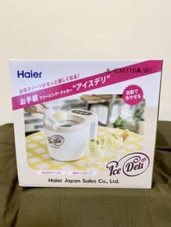 アイスクリームメーカー　Haier　JL-ICM710A(W)のサムネイル