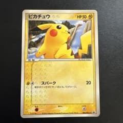 マクドナルド ピカチュウ PROMO PCG-Pプロモカード 084/PCG-P ピカチュウ マクドナルド プロモ 084/pcg-p 2005 - メルカリ