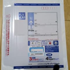 レターパックライト 240枚まとめ売り - メルカリ