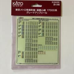 【7月末まで】Nゲージ　有楽町線・副都心線 17000系+グレートアップシール KATO Nゲージ東京メトロ有楽町線・副都心線 17000系グレードアップ