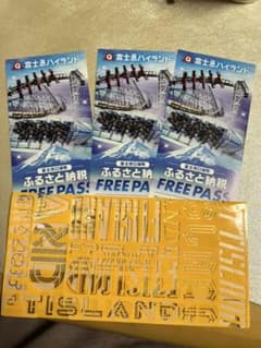 富士急ハイランドフリーパス３枚セットのサムネイル