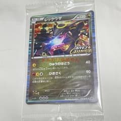 未開封 黒いレックウザ ポケモン+ノブナガの野望 初回特典 144/BW-P