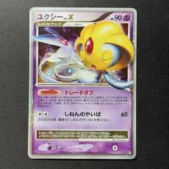 ポケモンカード ユクシー LV.X 秘境の叫び ポケモンカード ユクシー LV.X 秘境の叫び - メルカリ