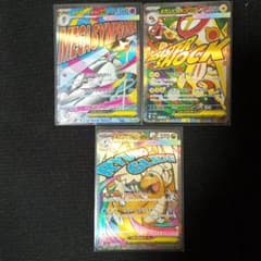 メガカイリューex メガジビルドンex メガサーナイトex MA セットのサムネイル