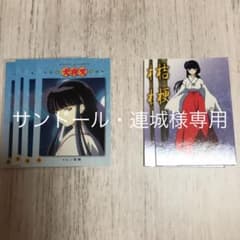 サンドール・連城様専用のサムネイル